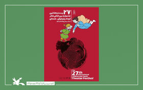 نمایش «شهر پرندگان» در جشنواره تئاتر کودک و نوجوان همدان