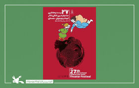 نمایش«شهرپرندگان» در جشنواره تئاتر کودک و نوجوان همدان
