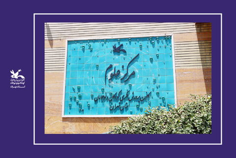 تصویر - حضور سرپرست کانون استان تهران در برنامه‌ی مدیران بدو انتصاب در مرکز علوم