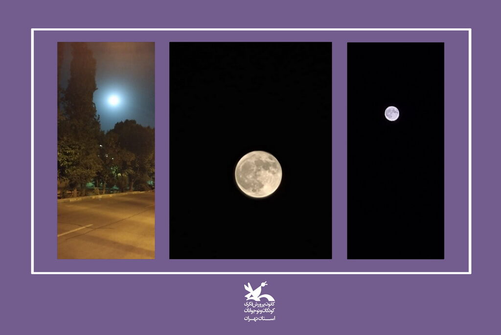 "ماه بزرگ" سوژه‌ی اعضای انجمن نجوم کانون استان تهران برای عکاسی شد