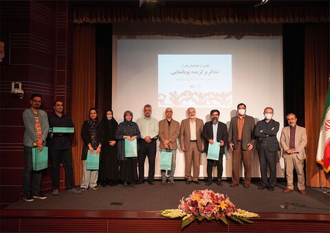 مراسم تقدیر از 10 اثر برگزیده دوازدهمین جشنواره بین‌المللی پویانمایی تهران