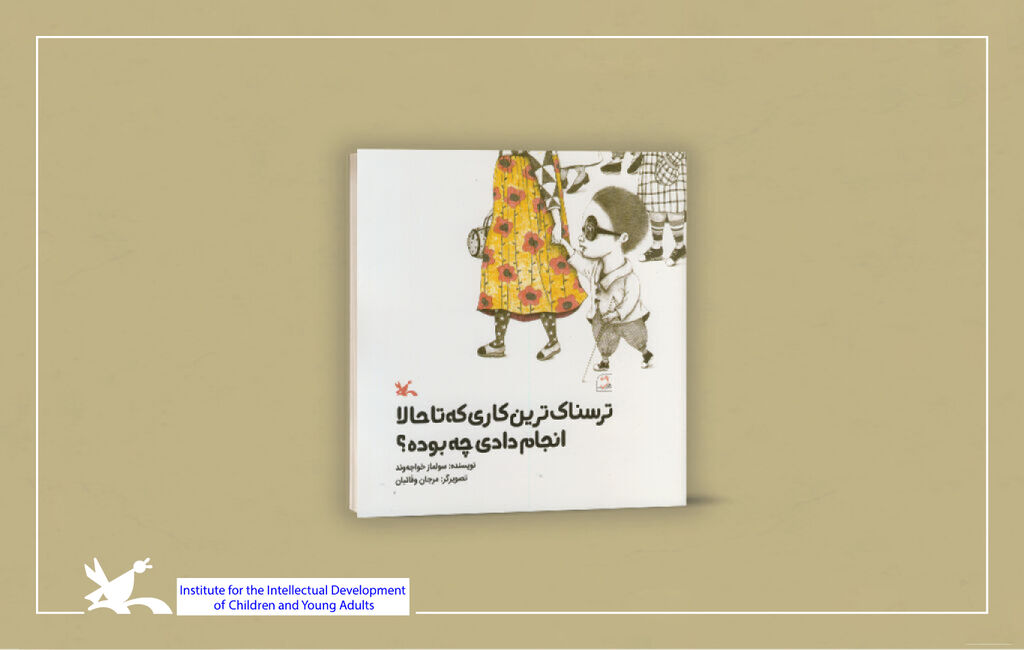 Solmaz Khajehvand’s Latest Book was Published by Kanoon