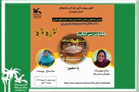 نشست ادبی اقلیم قلم در کانون خوزستان برگزار می‌شود