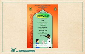 فراخوان جشنواره شعر کودک «بر بال امنیت» منتشر شد