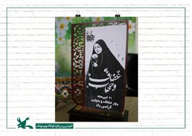 سه بانوی با حجاب برتر در کانون فارس تقدیر شدند