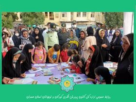 گرامی‌داشت روز حجاب و عفاف در مراکز کانون پرورش فکری کودکان و نوجوانان استان همدان