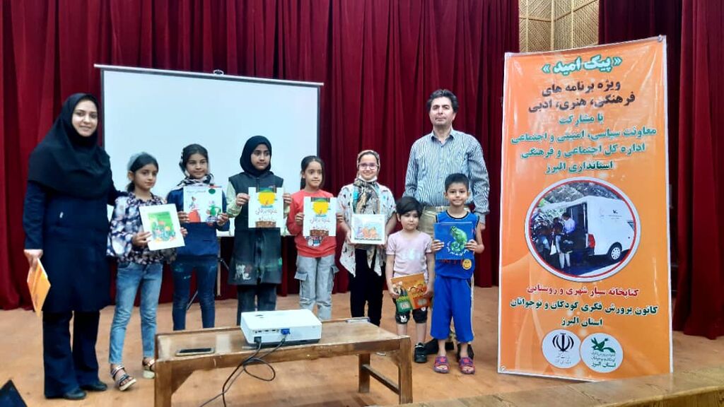 فعالیت‌های تابستانه کتابخانه سیار کانون در مناطق اسلام آباد و اخترآباد