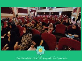برگزاری جشن بزرگ غدیر توسط اعضا کانون پرورش فکری کودکان و نوجوانان استان همدان