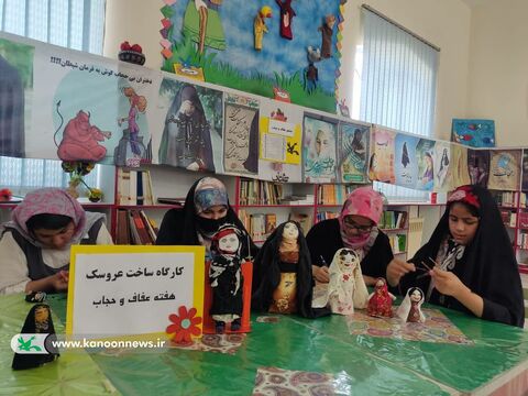 مراکزکانون لرستان در هفته عفاف و حجاب