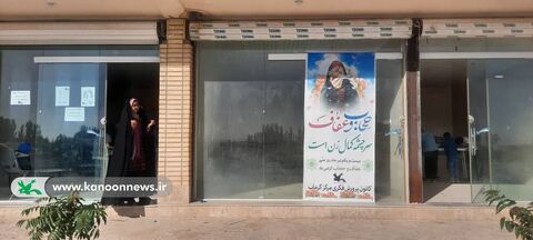 مراکز کانون پرورش فکری استان زنجان در هفته عفاف و حجاب