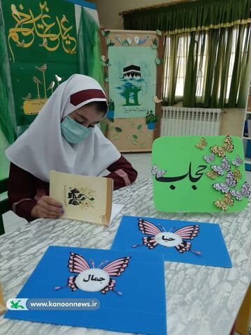 مراکز کانون پرورش فکری استان زنجان در هفته عفاف و حجاب