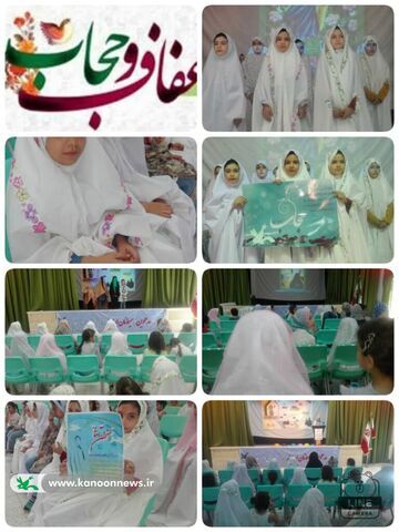 مراکز کانون پرورش فکری استان زنجان در هفته عفاف و حجاب