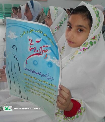 مراکز کانون پرورش فکری استان زنجان در هفته عفاف و حجاب