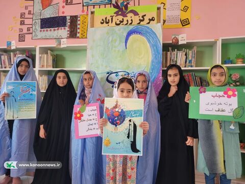 مراکز کانون پرورش فکری استان زنجان در هفته عفاف و حجاب