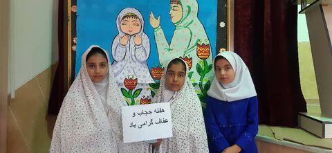 حجاب و عفاف در مراکز کانون کردستان