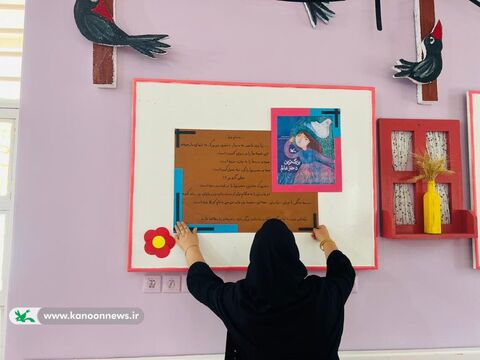مراکز فرهنگی هنری کانون استان بوشهر به استقبال محرم رفتند