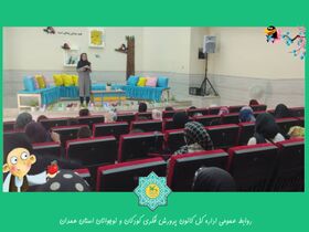 برگزاری کارگاه اموزشی قصه گویی در مجتمع فرهنگی هنری آیت الله مدنی