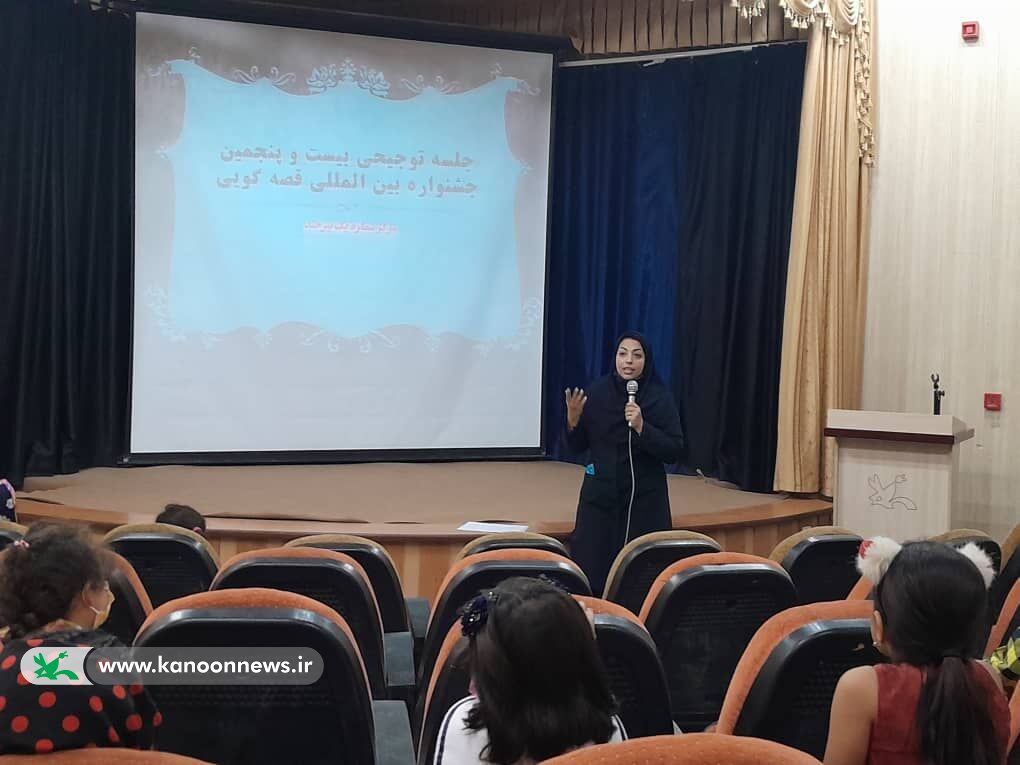 نشست توجیهی قصه‌گویی در کانون پرورش فکری شماره یک و فراگیر بیرجند برگزار شد