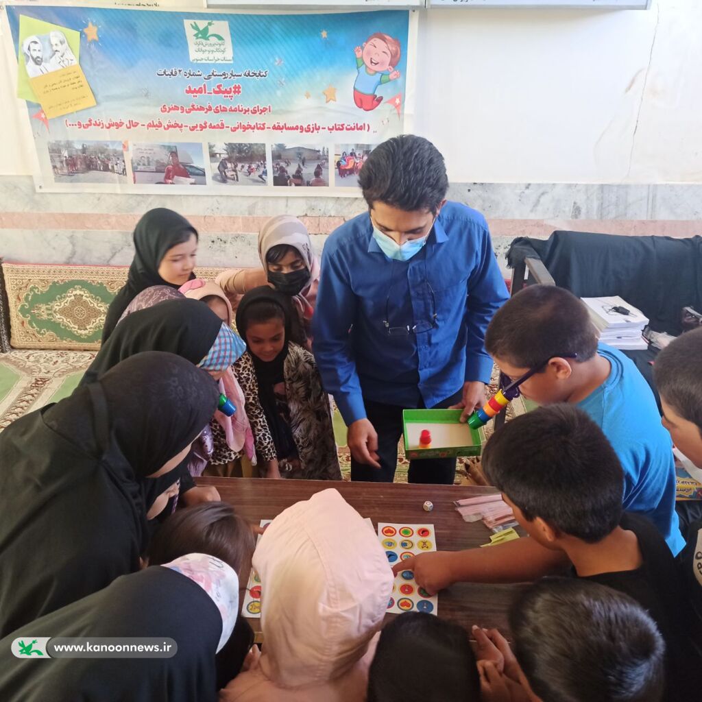 پیک امید کانون پرورش فکری مهمان کودکان روستای اکبریه قاینات شد