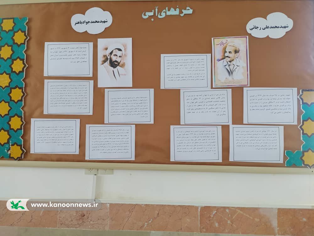 آخرین روز از هفته دولت در کانون پرورش فکری سرایان