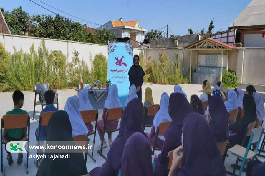 اجرای ویژه برنامه «با بچههای روستا» در روستای دریاسر