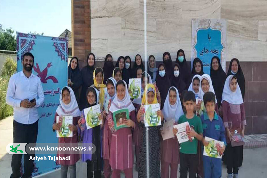 اجرای ویژه برنامه «با بچههای روستا» در روستای دریاسر