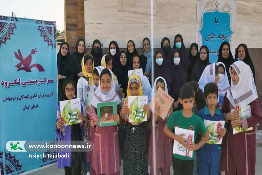 اجرای ویژه برنامه «با بچههای روستا» در روستای دریاسر