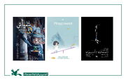 حضور سه پویانمایی کانون در جشنواره فیلم‌های کمیک و انیمیشن «چانیارتون» یونان