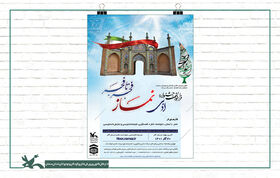 برگزیدگان جشنواره فجر تا فجر معرفی شدند/ درخشش اعضای کانون سمنان در جشنواره‌ی نماز