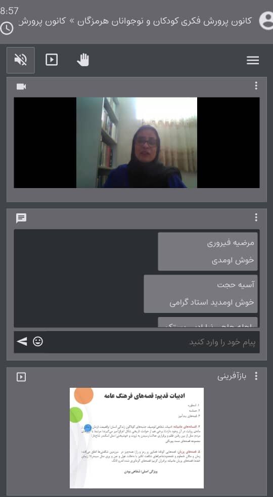 آشنایی با مبانی بازآفرینی قصه‌های بومی در برنامه شعاعی از خورشید
