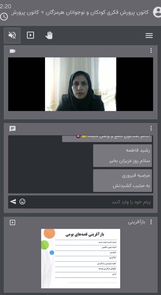 آشنایی با مبانی بازآفرینی قصه‌های بومی در برنامه شعاعی از خورشید