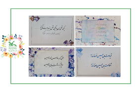 تصاویر- آثار خوشنویسی برگزیده‌ی اعضای مراکز کانون استان تهران به مناسبت اربعین (بخش دوم)