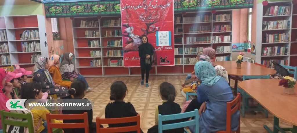دورهمی قصه‌گویان در مراکز کانون کرمان برگزار می‌شود