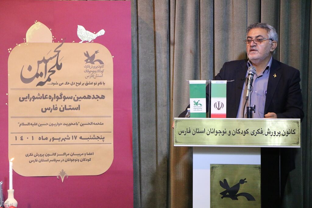 شیراز باید به مرکز عاشوراپژوهی تبدیل شود