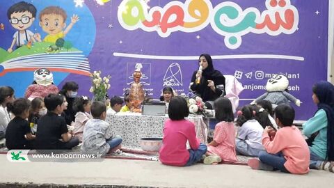 دورهمی قصه در مراکز کانون کرمان