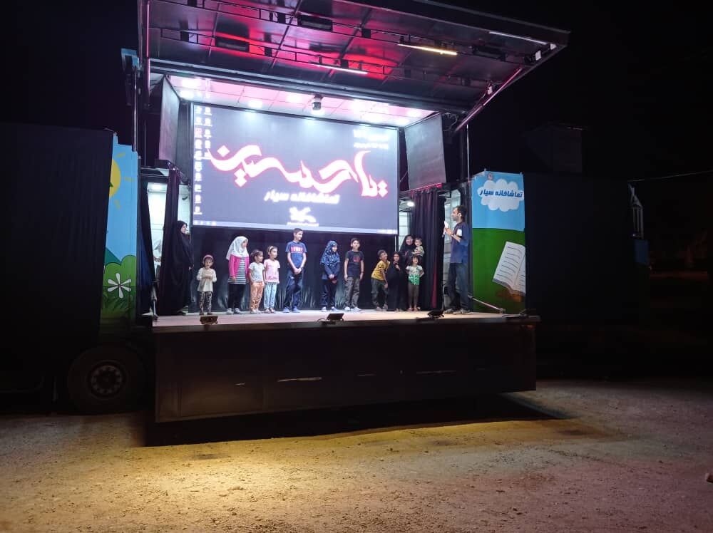 تماشاخانههای سیار کانون در مناطق مرزی مستقر شدند