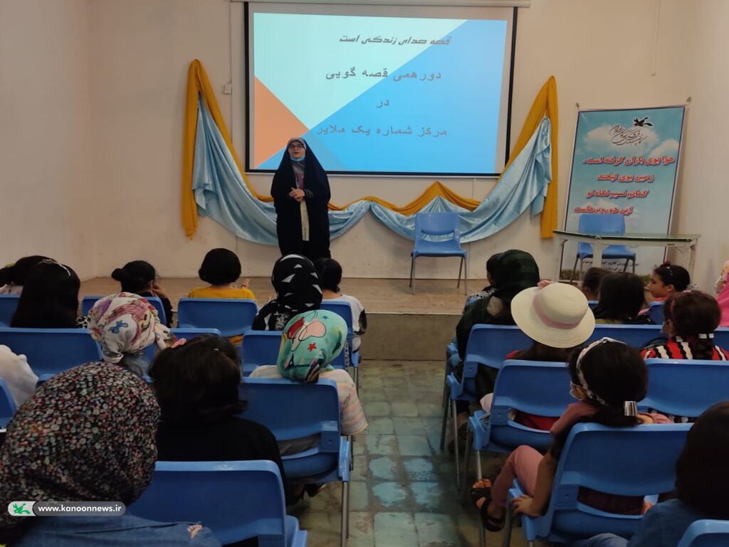 "دورهمی قصه گویی" در مراکز کانون پرورش فکری استان همدان اجرا شد