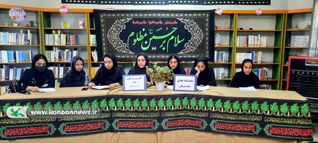 ویژه برنامههای کانون پرورش فکری گلستان به مناسبت فرارسیدن اربعین