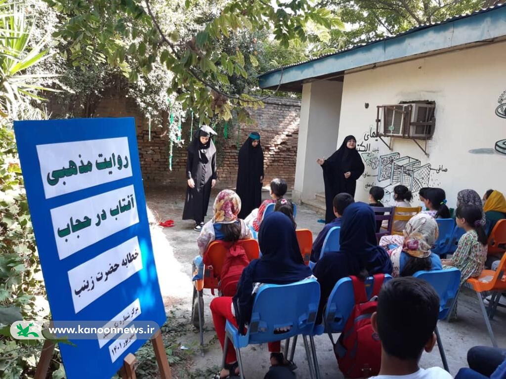 ویژه برنامههای کانون پرورش فکری گلستان به مناسبت فرارسیدن اربعین