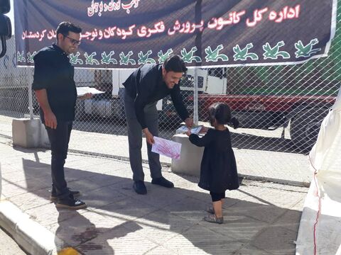 اربعین حسینی در موکب کودک و نوجوان کانون کردستان مرز باشماق مریوان