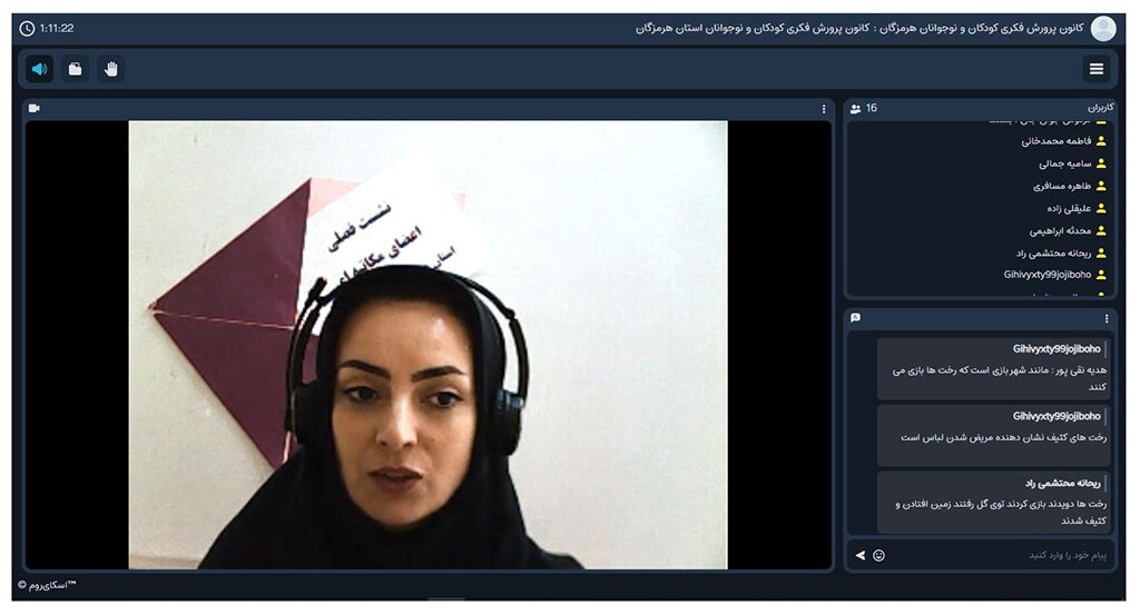 اعضای مکاتبهای کانون استانهای اردبیل و هرمزگان نشست برگزار کردند