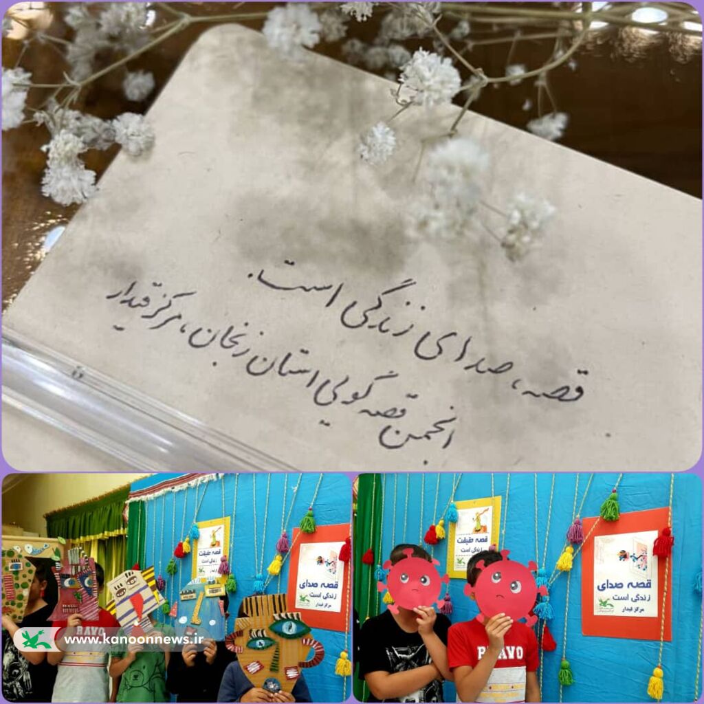 سفیران قصهگویی امید را به کودکان هدیه می دهند