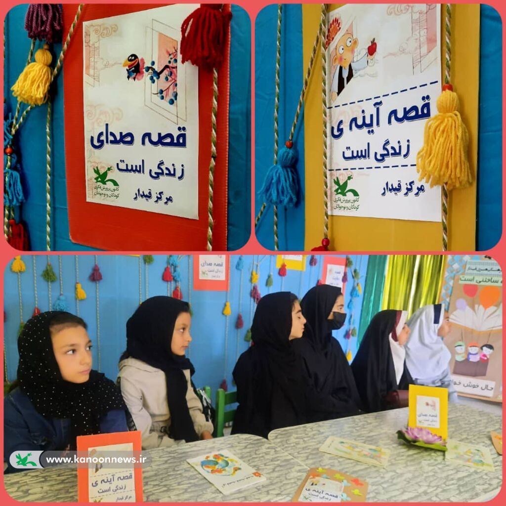 سفیران قصهگویی امید را به کودکان هدیه می دهند