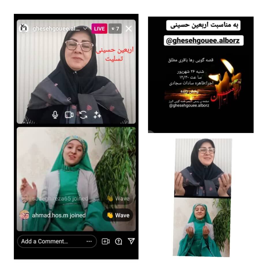 ویژه برنامههای «اربعین حسینی» در مراکز کانون البرز