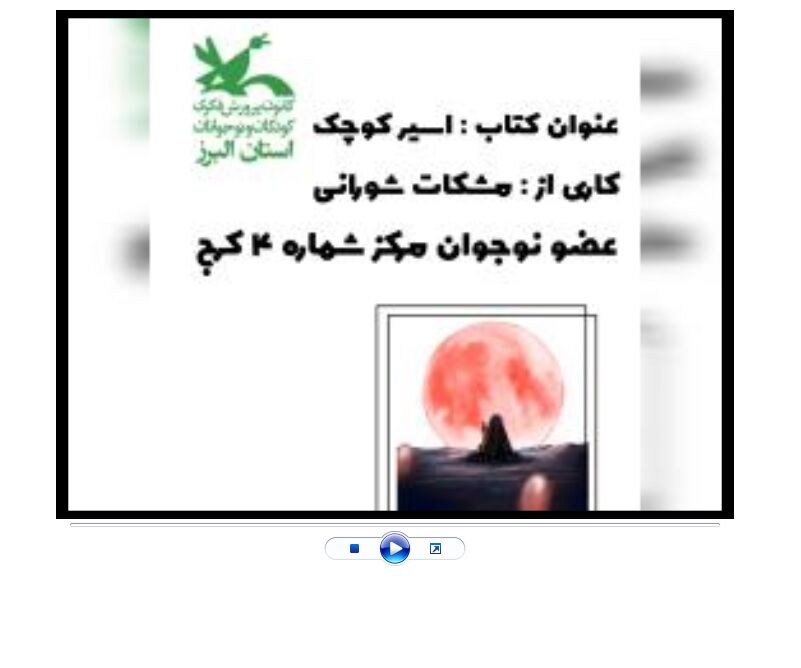 ویژه برنامه‌های «اربعین حسینی» در مراکز کانون البرز