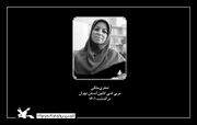 وداعی تلخ با صغری ملکی مربی ادبی کانون تهران