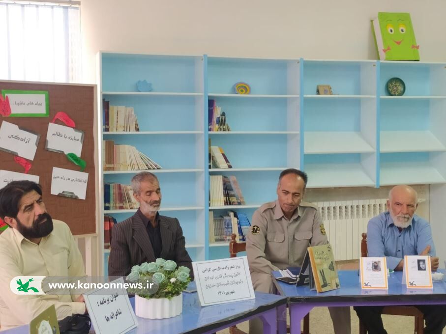 ویژه برنامه شاعرانه در کانون پرورش فکری شهرستان سرایان برگزار شد ویژه برنامه شاعرانه در کانون پرورش فکری شهرستان سرایان برگزار شد