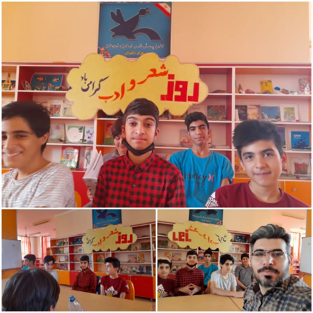  ویژه برنامه روز شعر و ادب فارسی  در مرکز دهلران برگزار شد.