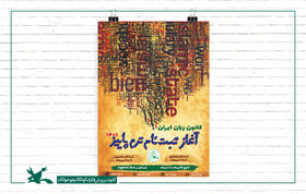 شروع ثبت‌نام ترم پاییز ۱۴۰۱ کانون زبان ایران از دوم مهر