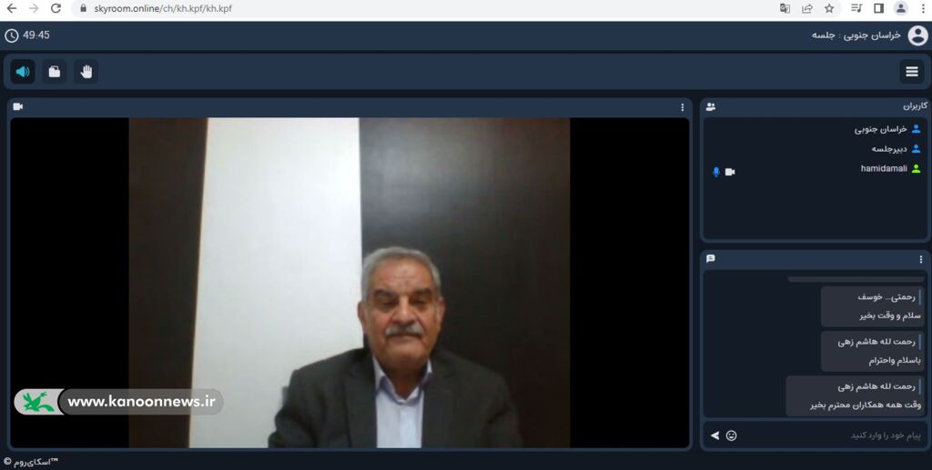 نشست فرزند پروری با نگاهی به دوران نوجوانی در کانون پرورش فکری خراسان جنوبی برگزار شد